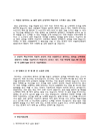 (서울아산병원자기소개서 + 면접기출문제) 서울아산병원(간호부조무사) 자기소개서 합격예문 [서울아산병원자소서간호조무사채용첨삭항목]-3