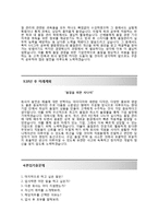 (셀트리온제약자기소개서 + 면접기출문제) 셀트리온제약(품질관리) 자기소개서 합격예문 [셀트리온제약자소서셀트리온채용첨삭항목]-3