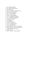 (셀트리온제약자기소개서 + 면접기출문제) 셀트리온제약(품질관리) 자기소개서 합격예문 [셀트리온제약자소서셀트리온채용첨삭항목]-4