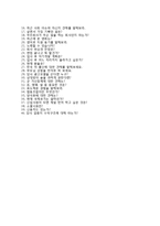 (수협중앙회자기소개서 + 면접기출문제) 수협중앙회(일반관리계4급금융 및 유통) 자기소개서 합격예문 [수협중앙회자소서수협채용첨삭항목]-5