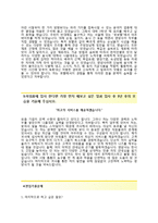 (아워홈인턴자기소개서 + 면접기출문제) 아워홈(인턴영양사) 자기소개서 우수예문 [아워홈인턴자소서아워홈인턴채용아워홈자소서항목]-3