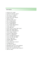 (에프알엘코리아자기소개서 + 면접기출문제) 에프알엘코리아(유니클로사원) 자기소개서 우수예문 [에프알엘코리아자소서FRL코리아채용유니클로합격]-4