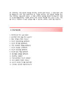 (오스템임플란트자기소개서 + 면접기출문제) 오스템임플란트(고객상담신입) 자기소개서 합격예문 [오스템임플란트자소서지원동기첨삭항목]-5