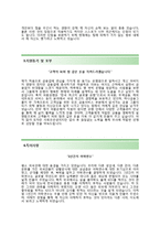 (외환은행자기소개서 + 면접기출문제합격자스펙) 외환은행(영업사원상반기특별모집) 자기소개서 우수예문 [외환은행자소서금융권합격샘플첨삭항목]-3