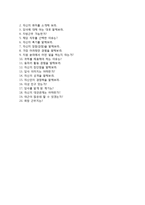 (유한킴벌리자기소개서 + 면접기출문제) 유한킴벌리(대학생인턴온라인마케팅) 자기소개서 합격예문 [유한킴벌리자소서인턴사원채용첨삭항목]-5