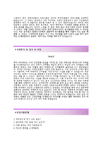 (이디야자기소개서 + 면접기출문제) 이디야(이디야커피 공개채용마케팅) 자기소개서 합격예문 [이디야자소서이디야커피채용첨삭항목]-3