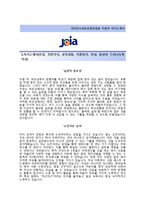 (전남정보문화산업진흥원자기소개서 + 면접기출문제) 전남정보문화산업진흥원(모바일 앱개발과정) 자기소개서 합격예문 [전남정보문화산업진흥원자소서전라남도정보문화산업진흥원채용]-2