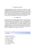 (전남정보문화산업진흥원자기소개서 + 면접기출문제) 전남정보문화산업진흥원(모바일 앱개발과정) 자기소개서 합격예문 [전남정보문화산업진흥원자소서전라남도정보문화산업진흥원채용]-3