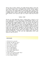 (제우스자기소개서 + 면접기출문제) 제우스(영업관리) 자기소개서 합격예문 [제우스자소서글로벌제우스채용첨삭항목]-3