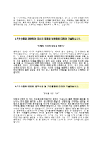 (조선대학교병원자기소개서 + 면접기출문제) 조선대학교병원(간호사) 자기소개서 합격예문 [조선대학교병원자소서조선대병원자기소개서항목]-3