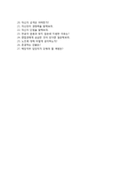 (조선대학교병원자기소개서 + 면접기출문제) 조선대학교병원(간호사) 자기소개서 합격예문 [조선대학교병원자소서조선대병원자기소개서항목]-5
