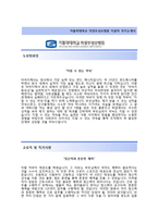 (카톨릭대학교 의정부성모병원 자기소개서 + 면접기출문제) 카톨릭대 의정부성모병원(간호사) 자소서 합격예문-2