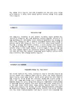 (카톨릭대학교 의정부성모병원 자기소개서 + 면접기출문제) 카톨릭대 의정부성모병원(간호사) 자소서 합격예문-3