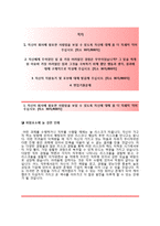 (케어캠프자기소개서와 면접족보) 케어캠프 신입제조 자기소개서 우수예문케어캠프자소서-2