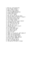 (티웨이항공자기소개서와 면접족보) 티웨이항공(영업운송 및 일반) 자기소개서 우수예문 [티웨이항공자소서tway항공채용지원동기첨삭항목]-5