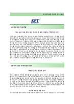 (한국단자공업자기소개서 + 면접기출문제) 한국단자공업(제품설계설계직) 자기소개서 우수예문 [한국단자공업자소서지원동기첨삭항목]-2