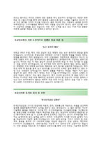 (한국단자공업자기소개서 + 면접기출문제) 한국단자공업(제품설계설계직) 자기소개서 우수예문 [한국단자공업자소서지원동기첨삭항목]-3