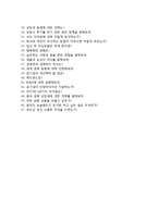 (한국무역보험공사자기소개서 + 면접기출문제) 한국무역보험공사(청년인턴) 자기소개서 합격예문 [한국무역보험공사자소서인턴채용첨삭항목]-5