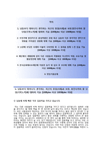 (한국문화재보호재단자기소개서 + 면접기출문제) 한국문화재보호재단(청년인턴행정직) 자기소개서 우수예문 [한국문화재보호재단자소서인턴사원채용첨삭항목]-2