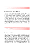 (한국법무보호복지공단자기소개서 + 면접기출문제) 한국법무보호복지공단(일반직7급) 자기소개서 우수예문 [한국법무보호복지공단자소서지원동기첨삭항목]-3
