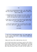 (한국원자력환경공단자기소개서 + 면접기출문제) 한국원자력환경공단(5급 일반기술직) 자소서 합격예문-2
