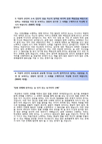 (한국원자력환경공단자기소개서 + 면접기출문제) 한국원자력환경공단(5급 일반기술직) 자소서 합격예문-4