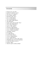 (한국장애인고용공단자기소개서 + 면접기출문제) 한국장애인고용공단(일반직5급) 자기소개서 합격예문 [한국장애인고용공단자소서첨삭항목]-4