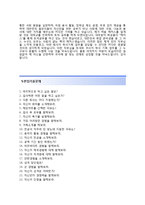 (해커스교육그룹자기소개서 + 면접기출문제) 해커스교육그룹(학사기획관리) 자소서 합격예문첨삭항목-4