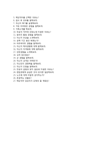 (해태음료자기소개서 + 면접기출문제) 해태음료(품질보증파트신입) 자기소개서 합격예문 [해태음료자소서지원동기첨삭항목]-4