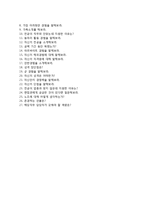 (현대위아자기소개서 + 면접기출문제) 현대위아(산업안전) 자기소개서 합격예문 [현대위아자소서지원동기첨삭항목]-5