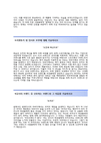 (화승자기소개서 + 면접기출문제) 화승(신발MD) 자기소개서 합격예문 [화승자소서화승그룹채용첨삭항목]-3