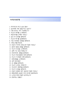 (화승자기소개서 + 면접기출문제) 화승(신발MD) 자기소개서 합격예문 [화승자소서화승그룹채용첨삭항목]-4