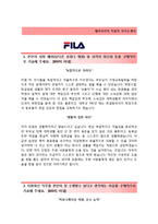 (휠라코리아자기소개서 + 면접기출문제) 휠라코리아(자금팀신입사원) 자기소개서 합격예문 [휠라코리아자소서필라코리아자기소개서필라코리아자소서항목]-2