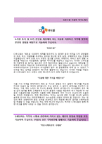 (CJ푸드빌자기소개서+면접기출문제합격자스펙) CJ푸드빌(외식브랜드인턴매니저) 자기소개서 우수예문 [CJ푸드빌자소서첨삭항목]-2