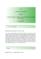 (DHL코리아자기소개서 + 면접기출문제) DHL코리아(업무부인천국제공항 물류센터 현장업무) 자소서 합격예문-2