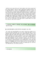 (DHL코리아자기소개서 + 면접기출문제) DHL코리아(업무부인천국제공항 물류센터 현장업무) 자소서 합격예문-3