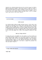 [대성산업-기계사업부합격자기소개서]대성산업자소서,면접기출문제,대성산업공채자기소개서,대성산업채용자소서,대성산업해외영업자기소개서,대성산업영업직자소서-3