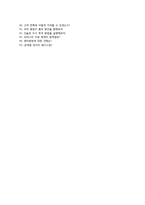 [서울대학교병원자기소개서] 서울대학교병원(사무직인적자원관리)자소서와 면접기출문제_서울대병원자기소개서_서울대병원채용자소서-6