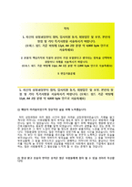[서울아산병원자기소개서] 서울아산병원자소서+[면접기출문제]_서울아산병원공채자기소개서_서울아산병원채용자소서_서울아산병원간호부조무원자기소개서_서울아산병원간호조무원자소서-2