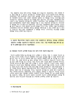 [서울아산병원자기소개서] 서울아산병원자소서+[면접기출문제]_서울아산병원공채자기소개서_서울아산병원채용자소서_서울아산병원간호부조무원자기소개서_서울아산병원간호조무원자소서-3
