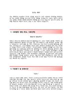 [시몬느자기소개서] 시몬느자소서+[면접기출문제]_시몬느공채자기소개서_시몬느채용자소서-3