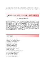 [시몬느자기소개서] 시몬느자소서+[면접기출문제]_시몬느공채자기소개서_시몬느채용자소서-4