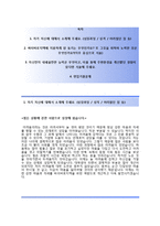 [싸이버로지텍자기소개서] 싸이버로지텍자소서와 면접기출문제_싸이버로지텍공채자기소개서_싸이버로지텍채용자소서_사이버로지텍자기소개서_사이버로지텍자소서-2