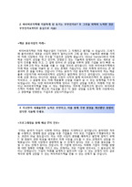 [싸이버로지텍자기소개서] 싸이버로지텍자소서와 면접기출문제_싸이버로지텍공채자기소개서_싸이버로지텍채용자소서_사이버로지텍자기소개서_사이버로지텍자소서-3