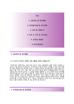 [에릭슨LG자기소개서] 에릭슨LG(에릭슨엘지)자소서+[면접기출문제]_에릭슨LG(R&D연구개발)공채자기소개서_에릭슨엘지채용자소서항목-2