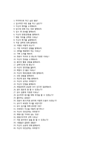 [에릭슨LG자기소개서] 에릭슨LG(에릭슨엘지)자소서+[면접기출문제]_에릭슨LG(R&D연구개발)공채자기소개서_에릭슨엘지채용자소서항목-5