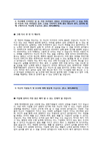 [케어캠프자기소개서] 케어캠프자소서와 면접기출문제_케어캠프공채자기소개서_케어캠프채용자소서_케어캠프신입자기소개서_케어캠프자소서항목-3