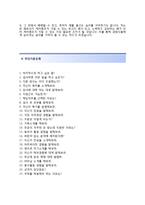 [케어캠프자기소개서] 케어캠프자소서와 면접기출문제_케어캠프공채자기소개서_케어캠프채용자소서_케어캠프신입자기소개서_케어캠프자소서항목-4