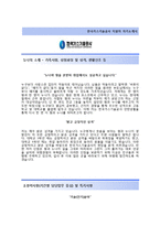 [한국가스기술공사자기소개서] 한국가스기술공사 청년인턴기술 자기소개서 합격예문 [한국가스기술공사자소서한국가스기술공사인턴채용첨삭항목]-2