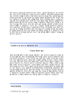 [한국가스기술공사자기소개서] 한국가스기술공사 청년인턴기술 자기소개서 합격예문 [한국가스기술공사자소서한국가스기술공사인턴채용첨삭항목]-3